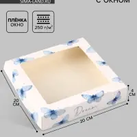 Коробка подарочная с окном &laquo;Мечты&raquo;, 20&times;20&times;4 см, самосборная