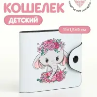 Кошелёк детский &laquo;Слоник&raquo;, маленький, на кнопке, белый