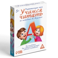 Настольная игра «Учимся читать» по методике Н. Жуковой, 50 карт, 5+