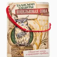 Браслет-оберег &laquo;Красная нить&raquo;, кошельковая сова, цвет чернёное серебро, 20 см
