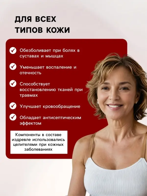 Натуральная мазь для суставов и мышщ Маклюра, &laquo;Святая рука&raquo;, 30 мл