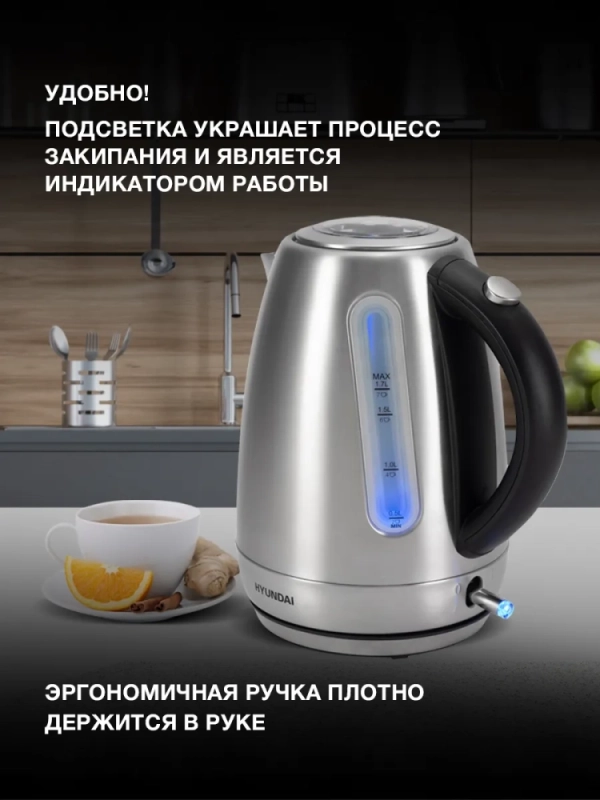 Чайник HYK-S9409 1,7л 2200Вт серебристый (металл)
