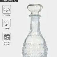 Штоф &laquo;Шик&raquo;, 500 мл, 10&times;10&times;22.5 см, стекло, прозрачный