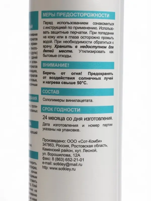 Жидкие гвозди ECOLUX, полимерные, прозрачные