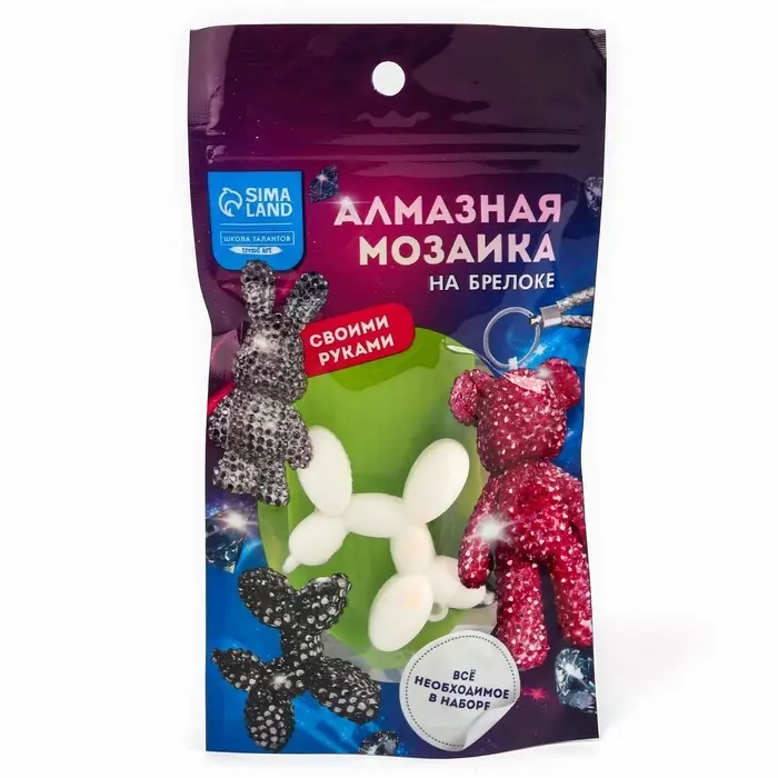 Алмазная мозаика на брелоке "Собачка", серебро