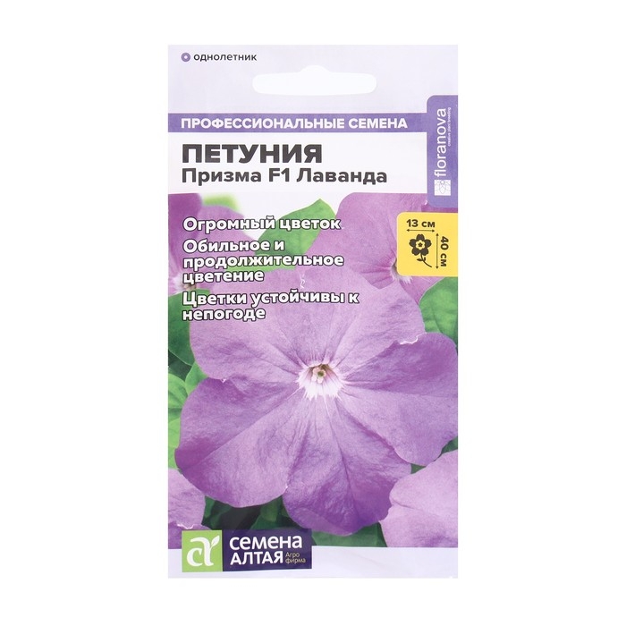 Семена цветов Петуния Семена цветов Петуния "Призма", лаванда, F1, Сем. Алт, ц/п, 10 шт