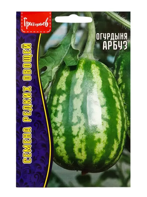 Семена Огурдыня Арбуз 3шт.   12.29 г.