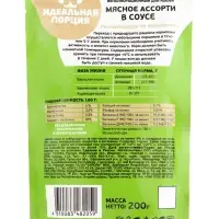 Корм для кошек «Идеальная порция», мясное ассорти в соусе, 200 г Корм для кошек «Идеальная порция», мясное ассорти в соусе, 200 г