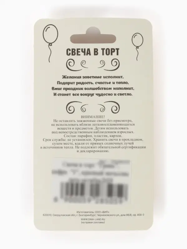 Свеча в торт &laquo;Грань&raquo;, цифра 1, красный металлик, 6.5 см