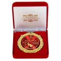 Медаль в бархатной коробке &laquo;Золотая бабушка&raquo;, d=7 см