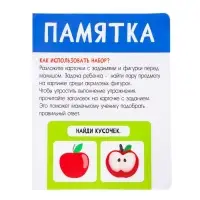 Развивающий набор «Найди общее», тактильное лото, фигурки пластик