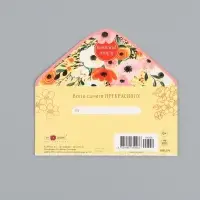 Конверт для денег &laquo;С днём рождения&raquo;, цветы на жёлтом, 16,5 х 8 см