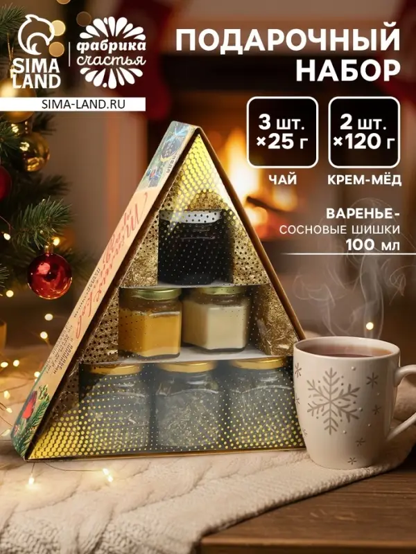 Подарочный новогодний набор &laquo;Советский&raquo;: чай травяной 25 г &times; 3 шт., варенье с шишками 100 мл., крем-мёд 120 г &times; 2 шт.