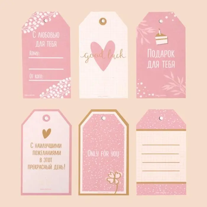 Шильдик декоративный в наборе «Только для тебя», 5 × 9 см, 6 шт