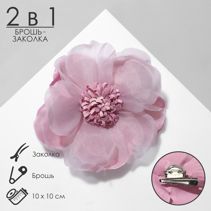Брошь-заколка текстильная «Цветок» анютины глазки, цвет пыльно-розовый Брошь-заколка текстильная «Цветок» анютины глазки, цвет пыльно-розовый
