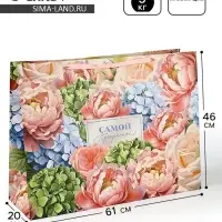 Пакет ламинированный &laquo;Самой прекрасной&raquo;, цветы, XXL, 61&times;20&times;46 см