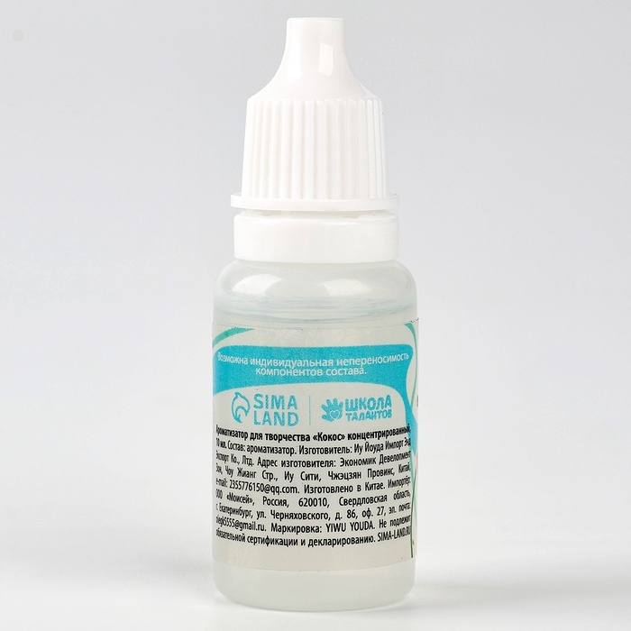 Ароматизатор для творчества «Кокос», концентрированный, 10 мл Ароматизатор для творчества «Кокос», концентрированный, 10 мл
