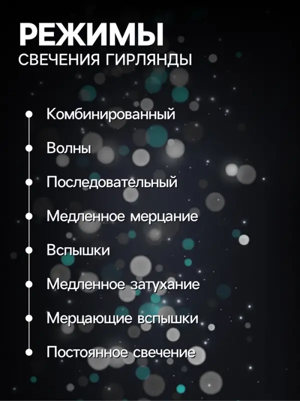 Гирлянда &laquo;Нить&raquo; 4 м с насадками &laquo;Колокольчик&raquo;, IP20, прозрачная нить, 20 LED, свечение белое, 8 режимов, 220 В