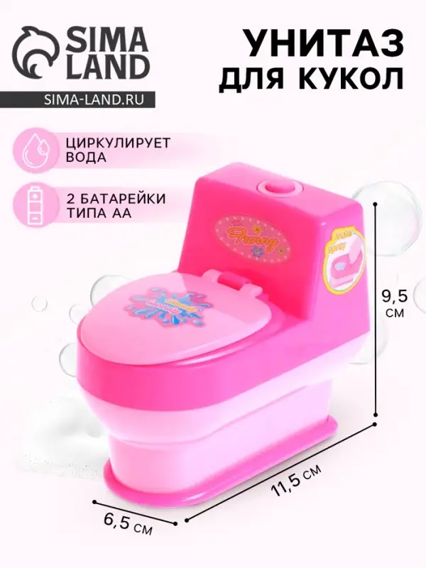 Бытовая техника &laquo;Унитаз&raquo;, льётся водичка