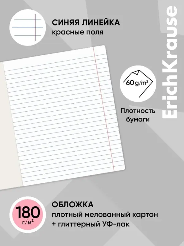 Тетрадь 12 листов в линейку ErichKrause Prima Cat, МИКС