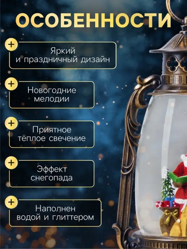 Светодиодная фигура &laquo;Фонарь с Дедом Морозом&raquo; 15&times;30&times;12.5 см, пластик, от батареек ААх3, USB, свечение тёплое белое