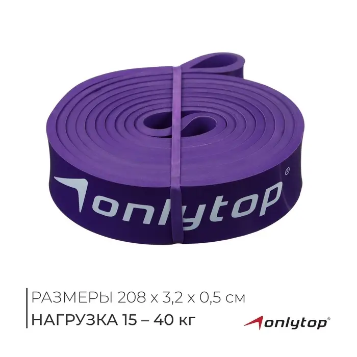 Эспандер ленточный многофункциональный ONLYTOP, 208&times;3.2&times;0.5 см, 15-40 кг, цвет фиолетовый