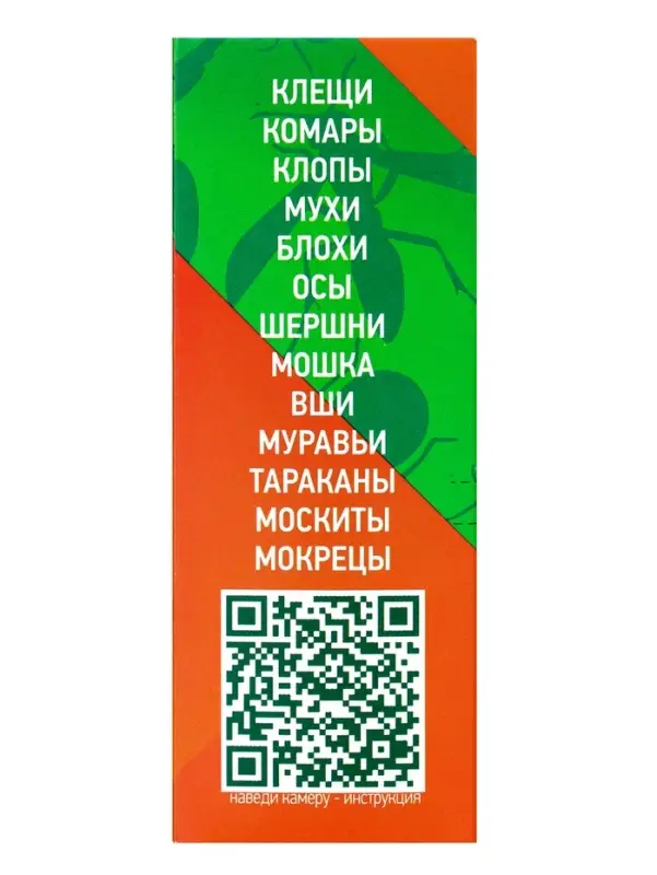 Концентрат &laquo;Медилис Ципер&raquo; для борьбы с насекомыми и клещами, 2&times;50 мл