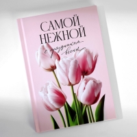 Подарочный набор: ежедневник А5, 80 листов и кружка «Пусть эта весна тебя вдохновляет»