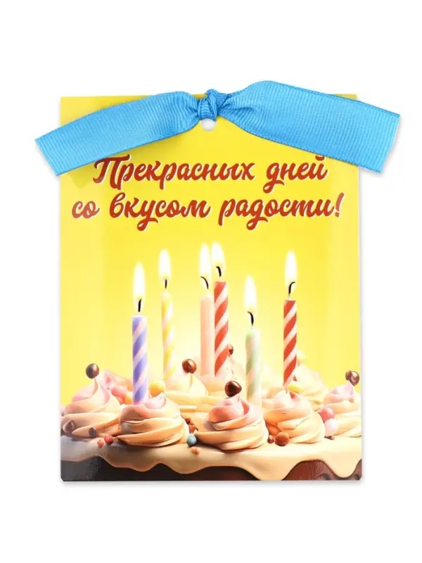Открытка с конвертом на ленте «С днём рождения!», тиснение, 10×12.5 см Открытка с конвертом на ленте «С днём рождения!», тиснение, 10×12.5 см