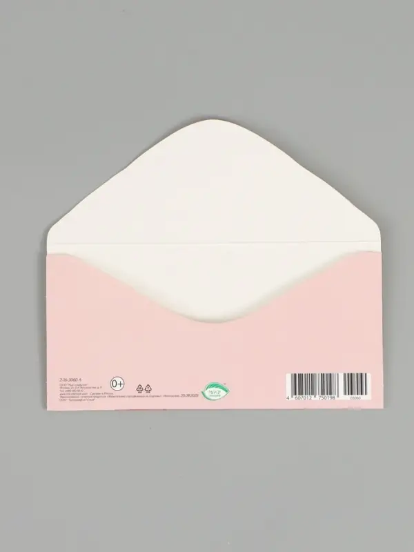 Конверт для денег &laquo;С днем рождения!&raquo;, глиттер, 16,5 х 8 см