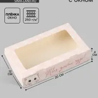 Коробка подарочная с окном &laquo;Твоя улыбка &mdash; чудо!&raquo;, 20&times;12&times;4 см, самосборная