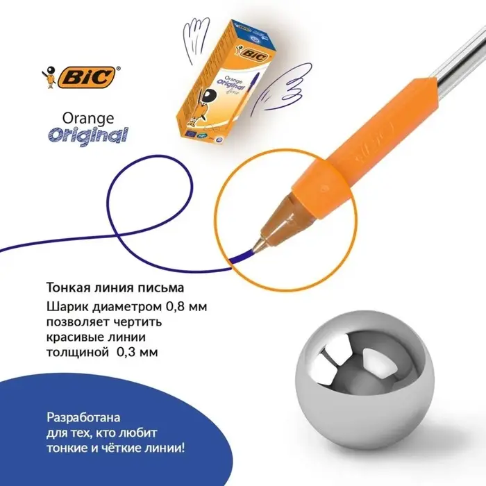 Ручка шариковая, BIC Orange, узел 0.8 мм, чернила синие, мягкое экономичное тонкое письмо, оранжевый корпус Ручка шариковая, BIC Orange, узел 0.8 мм, чернила синие, мягкое экономичное тонкое письмо, оранжевый корпус