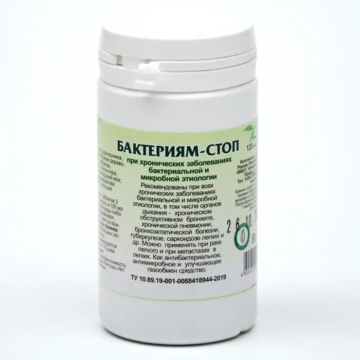 Пищевая добавка &laquo;Бактериям-стоп&raquo;, антибактерин, 90 таблеток