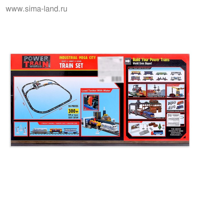 Железная дорога &laquo;Нефтяной завод&raquo;, работает от батареек