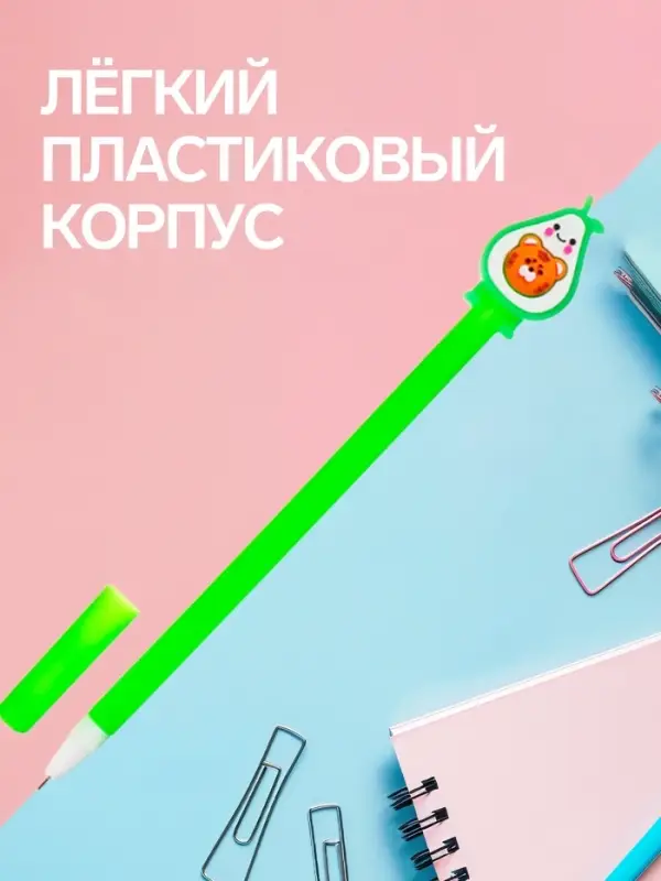 Ручка-прикол Calligrata &laquo;Авокадо&raquo;, чёрный стержень, гелевая, МИКС