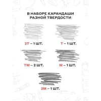 Набор чернографитных карандашей Конструктор 2H-2B(2Т-2М)6гр заточ 6шт С-345