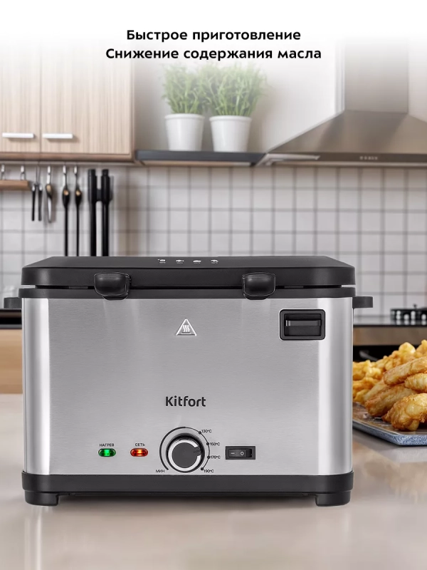 Фритюрница электрическая 2000 Вт КТ-6240