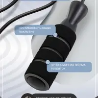 Скакалка спортивная, 3.1 м, регулируемая, чёрная