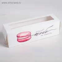 Коробка для макарун, кондитерская упаковка, «Тебе на радость» 18 х 5.5 х 5.5 см