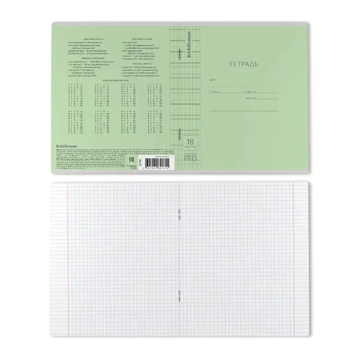 Тетрадь 18 листов в клетку ErichKrause &laquo;Классика CoverPrо&raquo;, пластиковая обложка, зелёная