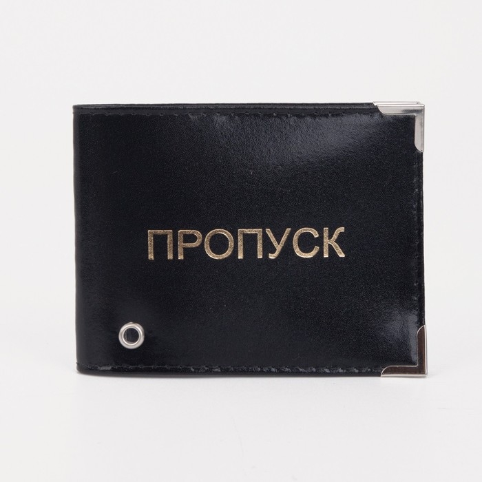 Обложка на удостоверение «Пропуск», с окошком, цвет чёрный Обложка на удостоверение «Пропуск», с окошком, цвет чёрный