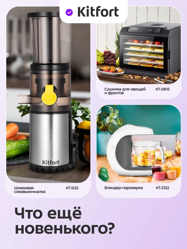 Дегидратор для овощей фруктов пастилы 340Вт КТ-1915 Дегидратор для овощей фруктов пастилы 340Вт КТ-1915