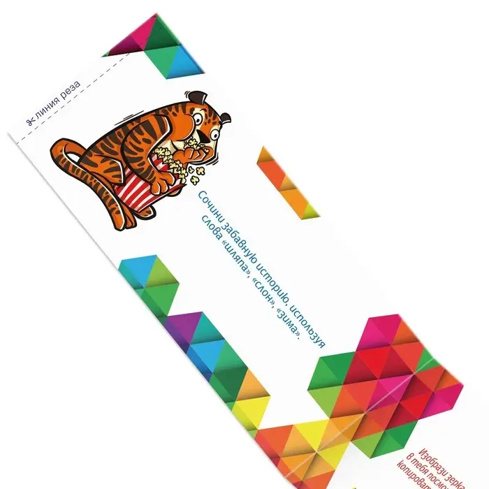 МИКС «Детские купоны», 7+ МИКС «Детские купоны», 7+