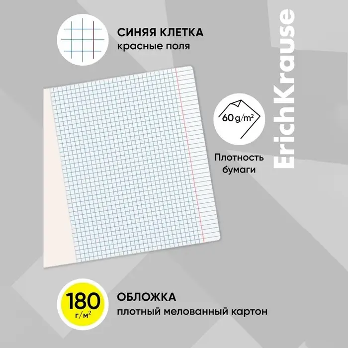 Тетрадь 18 листов в клетку ErichKrause Bright &laquo;Классика&raquo;, обложка мелованный картон, жёлтая