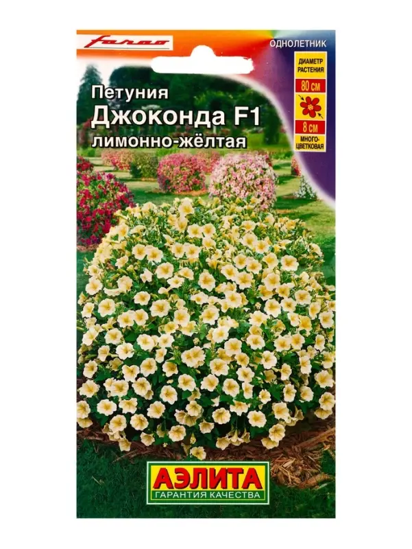 Семена цветов Петуния Джоконда F1 лимонно-желтая (драже в пробирке), Ц/П,5 шт. Семена цветов Петуния Джоконда F1 лимонно-желтая (драже в пробирке), Ц/П,5 шт.