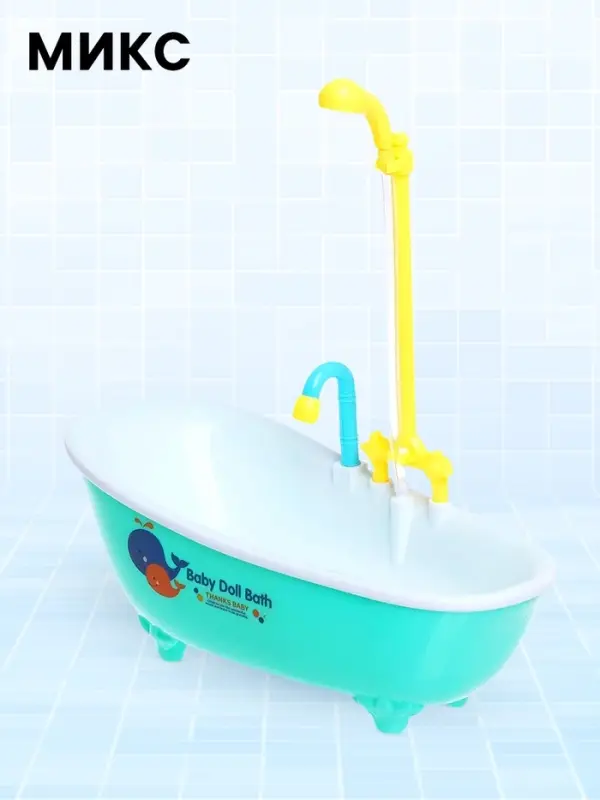 Мебель для кукол &laquo;Ванна&raquo;, функциональный душ, МИКС