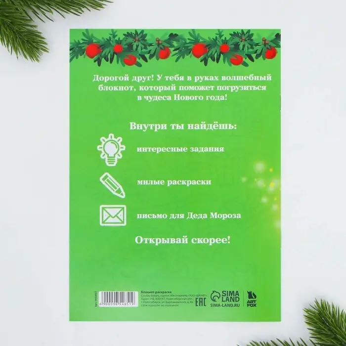 Блокнот детский с раскраской, А5, 8 страниц «Мишка» Блокнот детский с раскраской, А5, 8 страниц «Мишка»