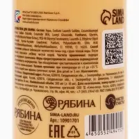 Детская пена для ванны, аромат ванильное мороженое, 300 мл, ВИНКС Детская пена для ванны, аромат ванильное мороженое, 300 мл, ВИНКС