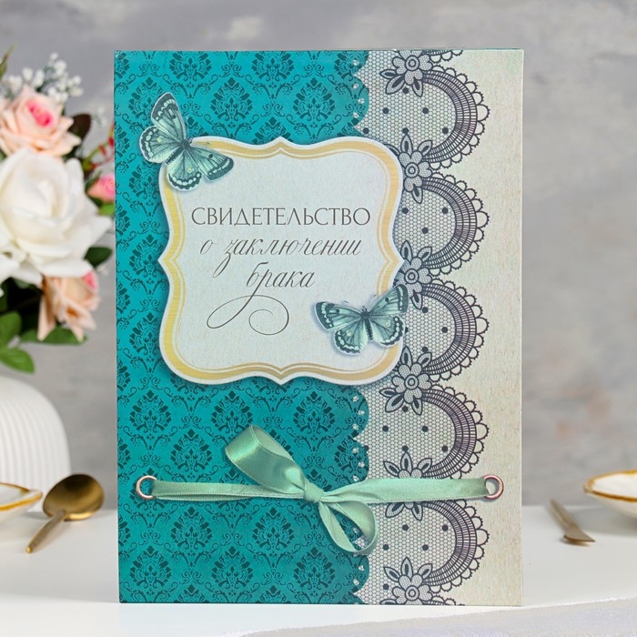 Свидетельство о заключении брака Свидетельство о заключении брака "Любовь" софт тач, купидон, 31х22,5 см