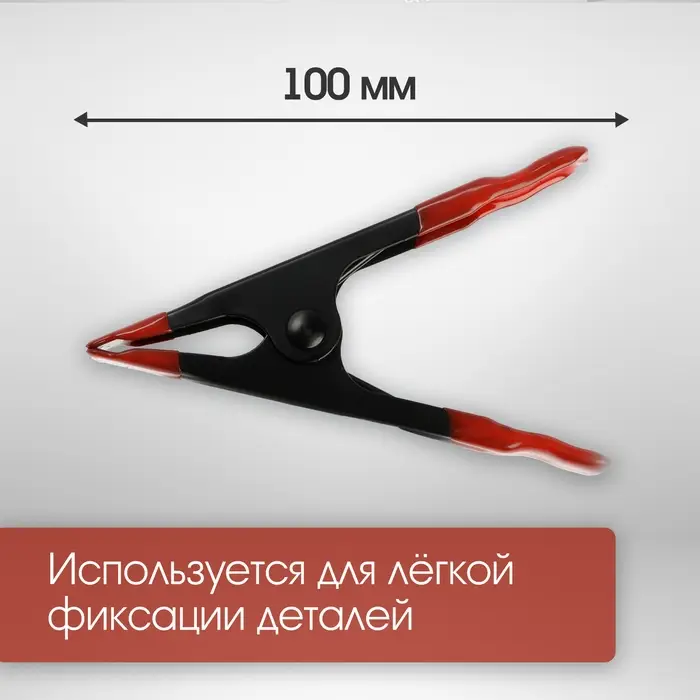 Струбцина клещеобразная ЛОМ, 4 Струбцина клещеобразная ЛОМ, 4", металлическая, зажим до 25 мм, 100 мм